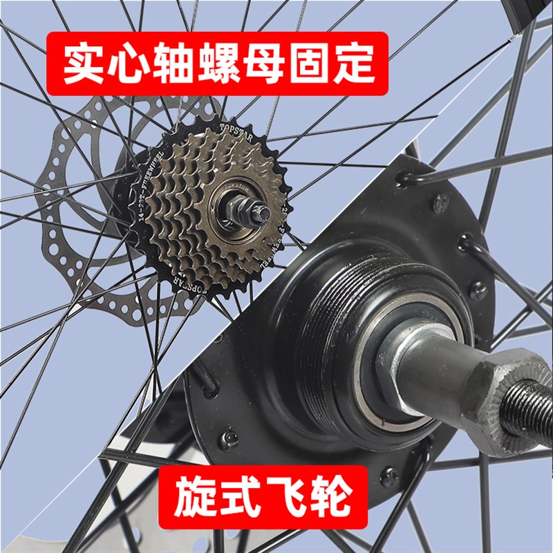 登山车专用轮组卡式碟煞片旋式飞轮轴承花鼓24/26寸车圈车轮轮组