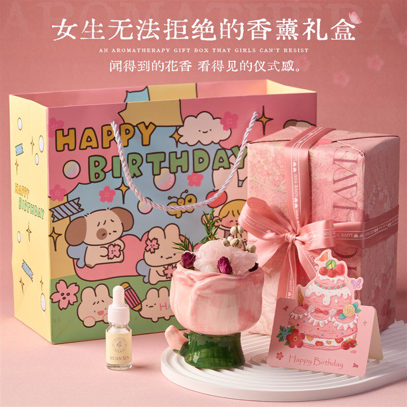 生日礼物女生实用小众高级感无火香薰礼盒扩香石香薰蜡烛摆件520