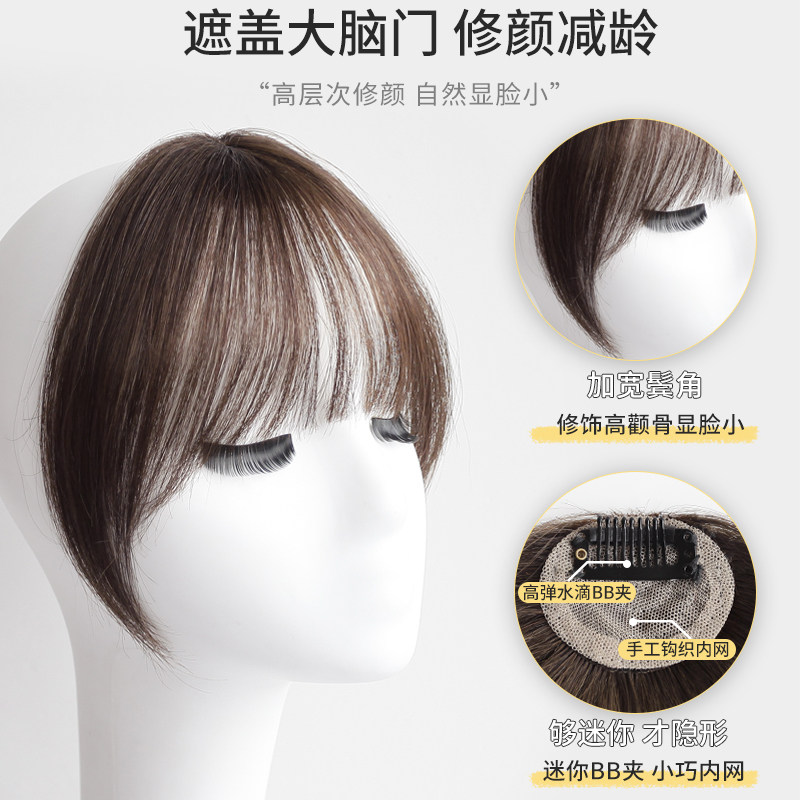 全真发法式假刘海假发女自然前额网红头帘大脸空气发夹刘海假发片