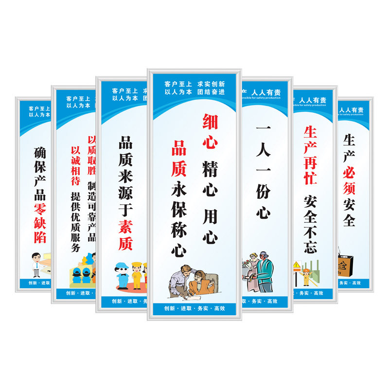 工厂车间安全生产标语警示标识牌企业励志提示牌品质质量环保管理