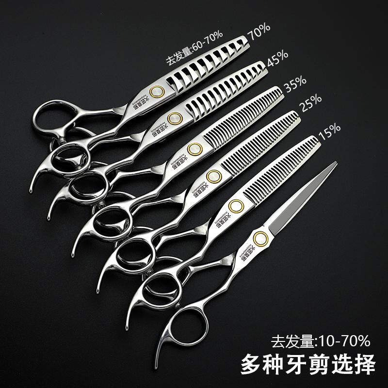 鱼骨牙剪专业高档正品理发剪刀平剪专用打薄无痕套装发廊美发剪刀