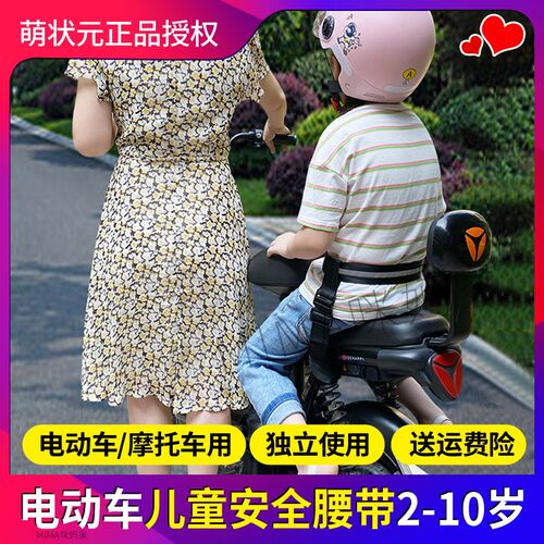 电动车后座腰带儿童安全带自行车宝宝固定带电瓶车摩托三轮车绑带