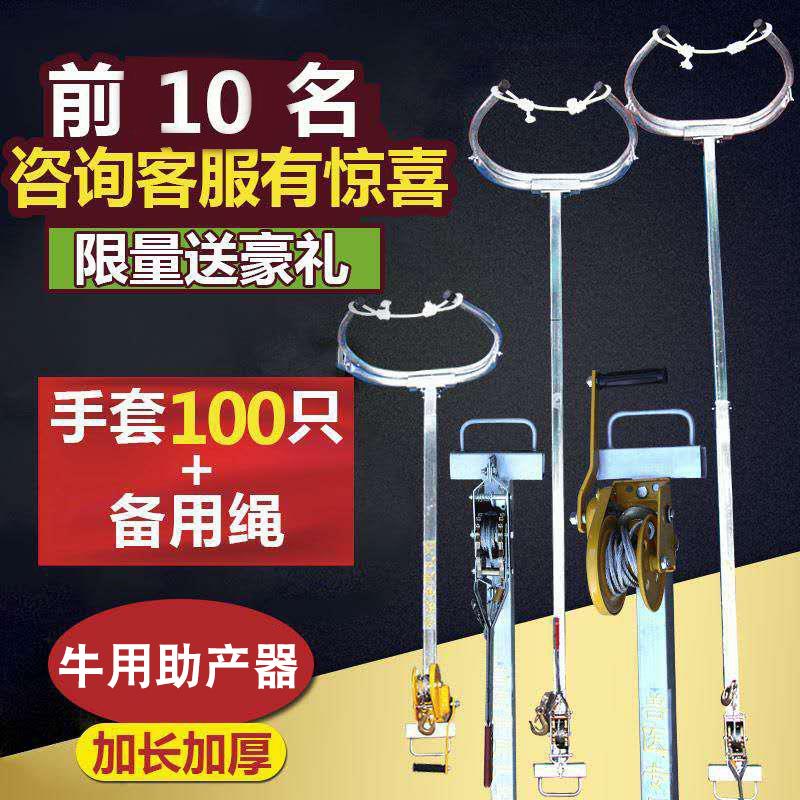 牛用助产器不锈钢奶牛助产器加厚兽用母牛助产器牛接生助产器
