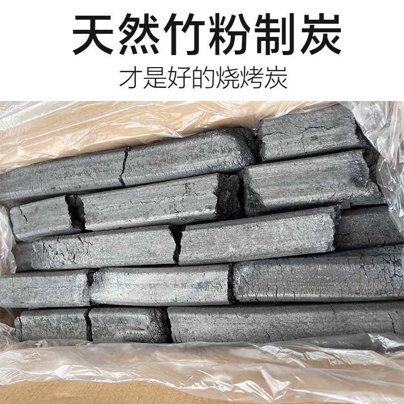 烧烤竹炭烧烤碳烧烤专用20斤装出口木炭火锅炭耐烧不起明火商用