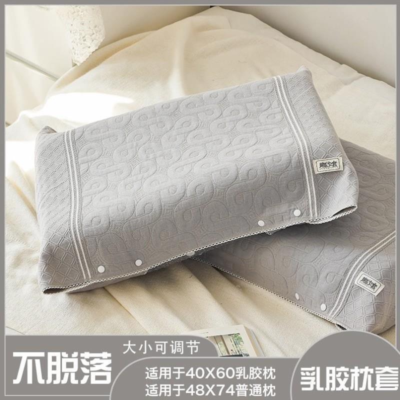 卡扣式魔术枕套枕巾纯棉纱布枕套一对装40x60单个儿童学生乳胶枕