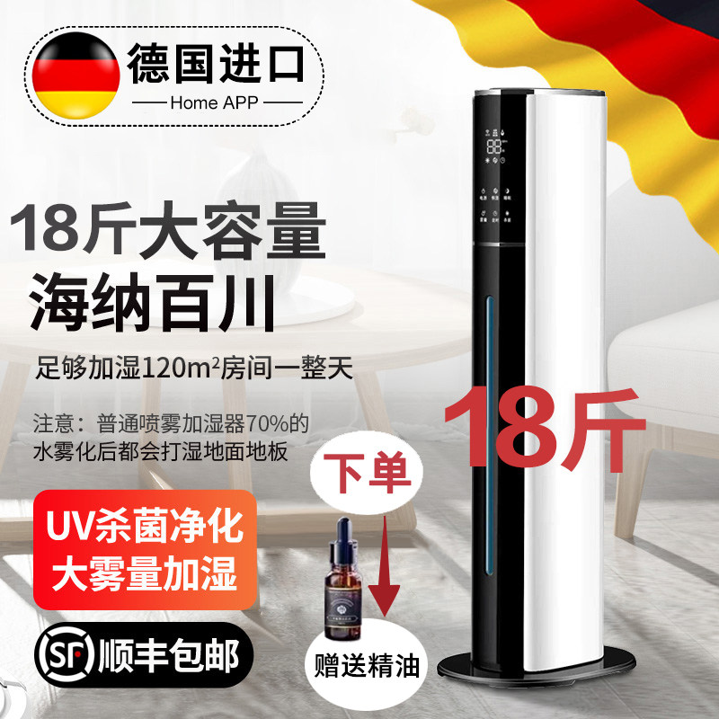 除菌空气净化加湿器家用静音卧室香薰孕妇婴儿大雾量容量落地加湿