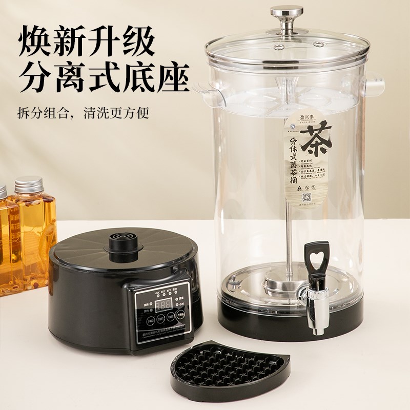 分体式煮茶器商用煮茶桶电热烧水桶保温桶智能泡茶桶煮茶壶蒸茶桶