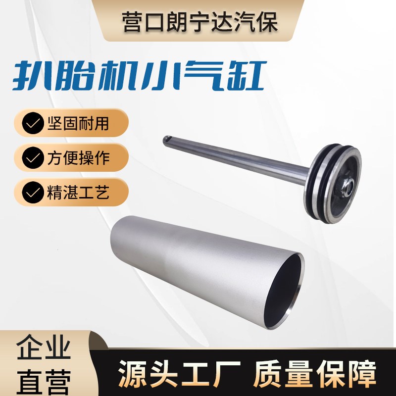 拆胎机拆装机配件大全转盘小气缸总成伸缩夹胎气缸定制气动缸包邮