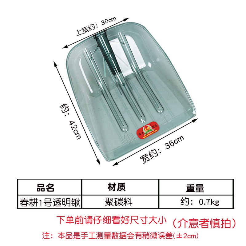 春耕清雪塑料锹加厚塑料雪铲雪锹塑料铲钢化大号塑料锨除雪铲粮锹