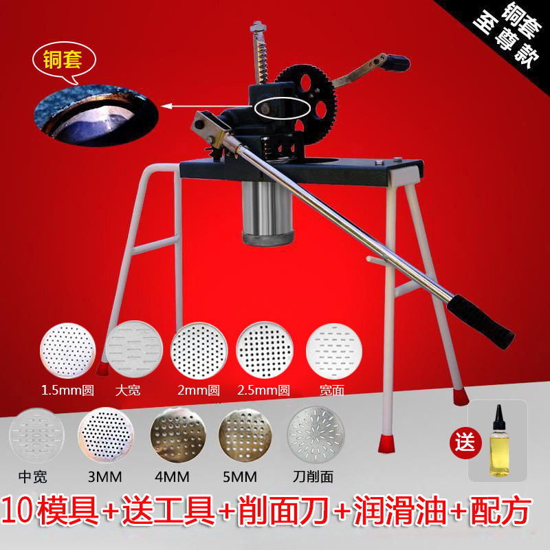商用小型饸饹压面机家用面条机床手动河洛机器饸饹机河捞机