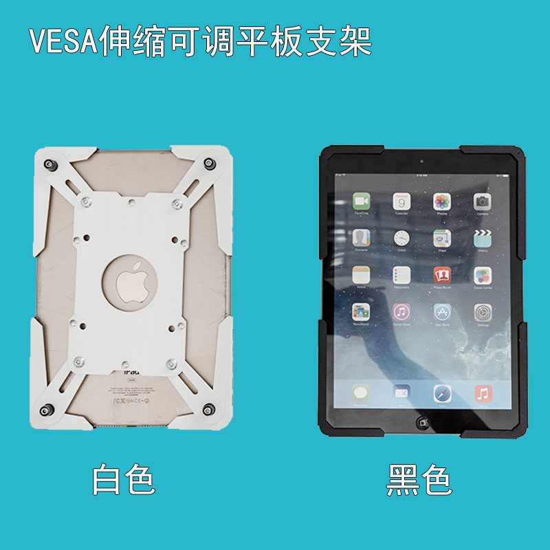 iPad展架防盗挂墙平板支架保护套超薄全包外壳金属底座通用VESA孔