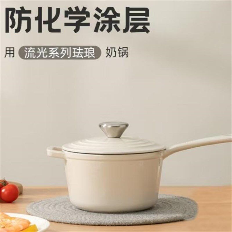 新品铸铁珐琅锅奶锅辅食锅搪瓷锅砂锅18CM不粘