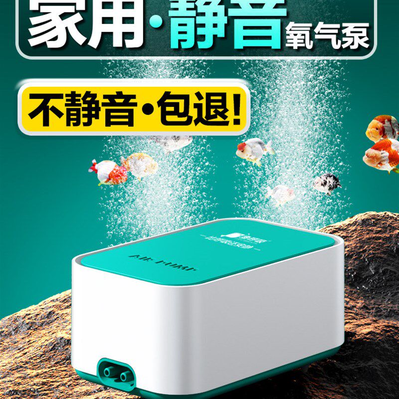 鱼缸氧气泵超静音小型单孔增氧泵家用养鱼打氧充氧泵迷你制氧机