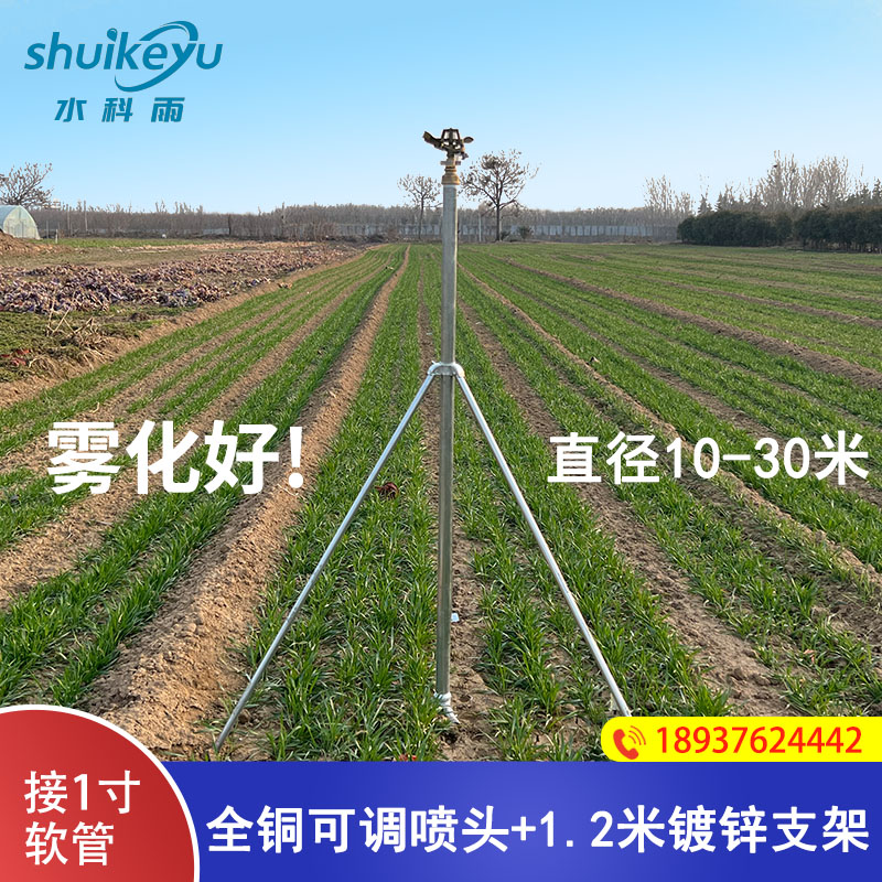 全铜自动洒水器360度旋转园林农业灌溉喷水浇水喷头农用草坪喷灌