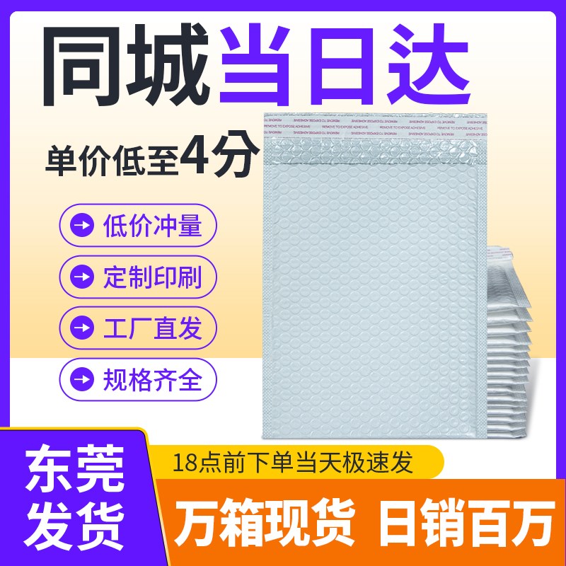 直击底价复合珠光膜气泡袋八层加厚快递服装打包信封泡沫袋哑光膜