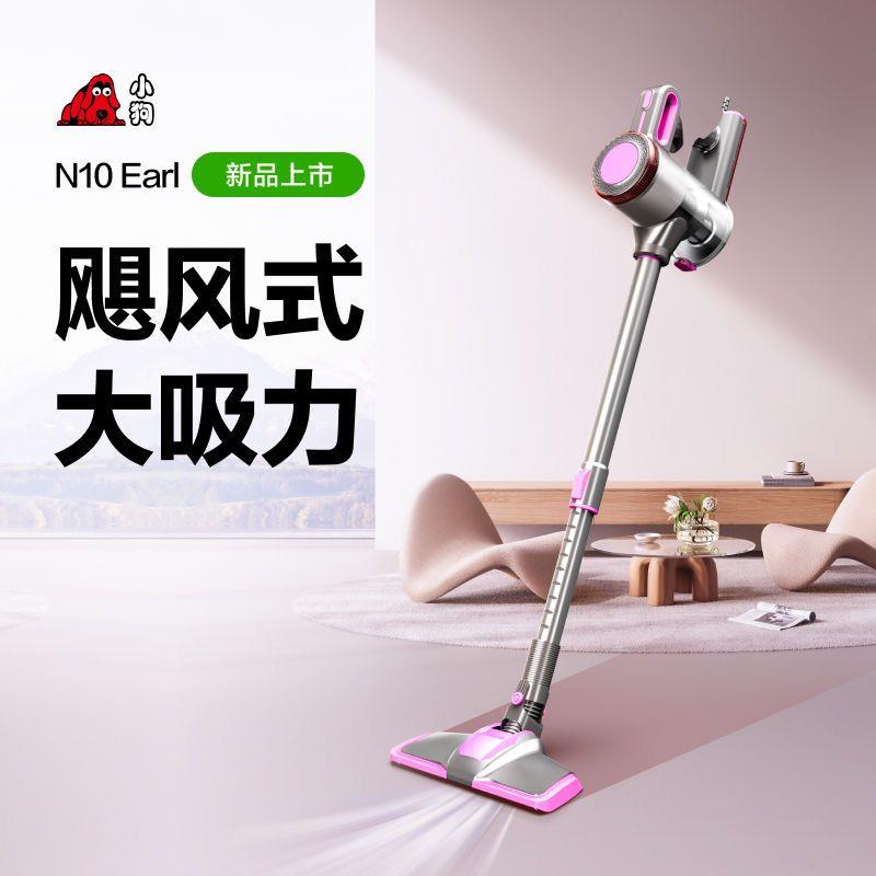 小狗(puppy)有线手持吸尘器家用大吸力伸缩直管吸尘机N10 Earl