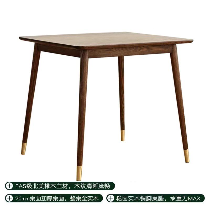 韩式实木铜脚方桌全实木橡木餐桌北欧风小户型家用办公桌胡桃色桌