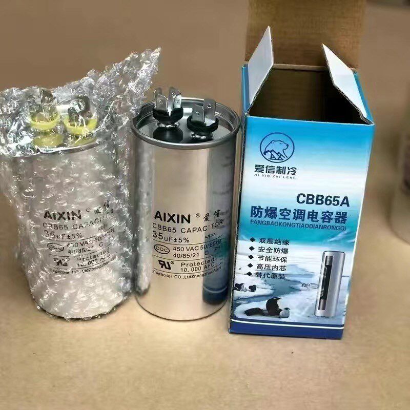 10个装 空调电容35uf压缩机启动电容器cbb65电容450v50uf无级防爆