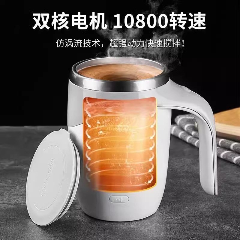 进口电动搅拌杯全自动磁力充电款懒人冲豆浆奶粉咖啡豆奶搅拌杯子
