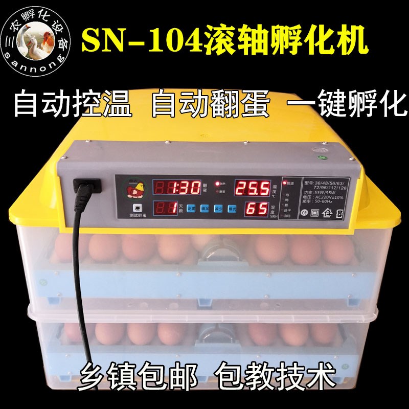 德州全自动孵化机小鸡孵化箱家用孵蛋机小型浮化器卵蛋箱卵化器