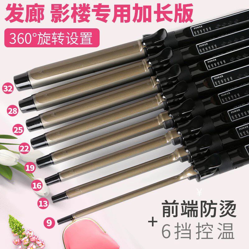 影楼加长卷发棒25号自动旋转卷发器理发店造型专用32大波浪卷带锁