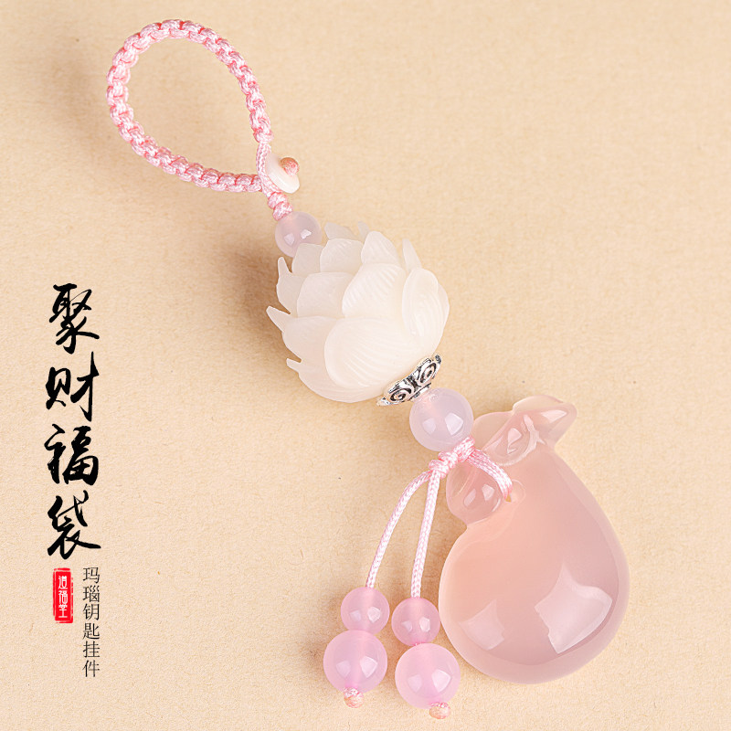 菩提莲花汽车钥匙挂件玉髓钱袋创意礼品钥匙扣男女时尚高档包挂饰