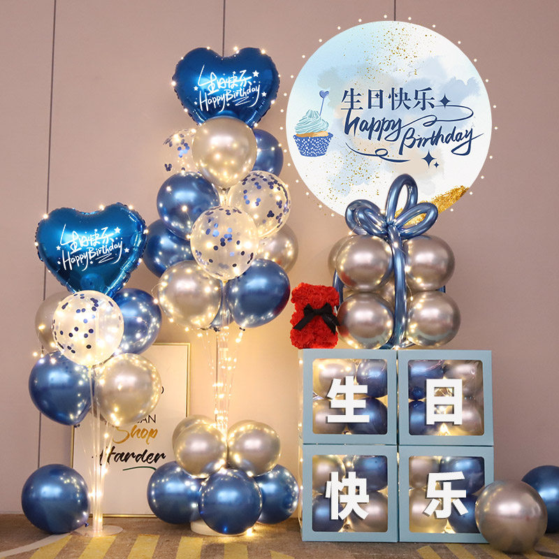 生日气球套餐女神男神儿童周岁背景墙装饰庆生会场景氛围布置用品