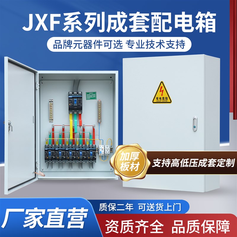 定制低压成套配电柜三相四线配电箱动力柜强电开关照明路灯控制箱