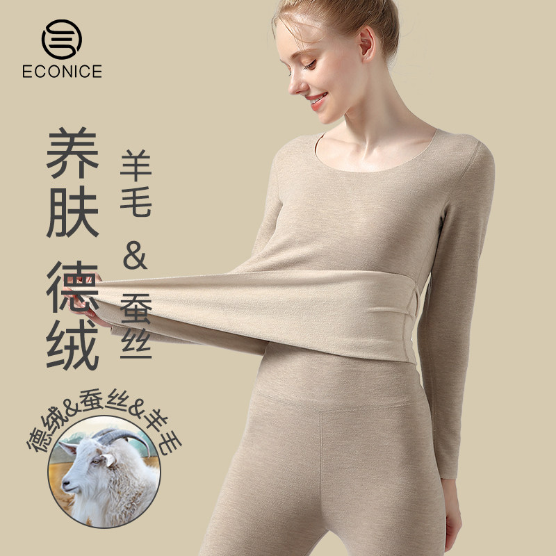 羊毛蚕丝德绒自发热保暖内衣女冬加绒厚无痕打底上衣秋衣秋裤套装