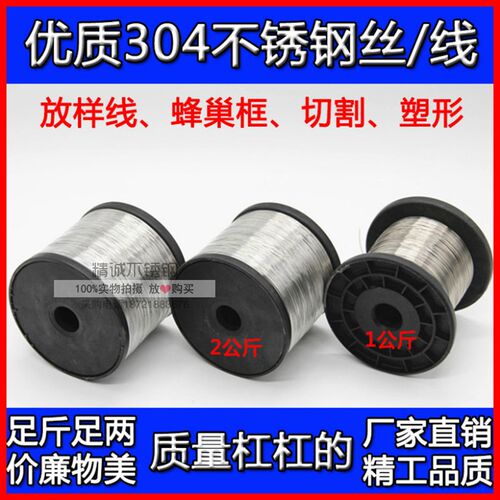 不锈钢铁丝304单根电梯放样线0.5捆扎缠花diy软丝蜂巢框不锈钢丝