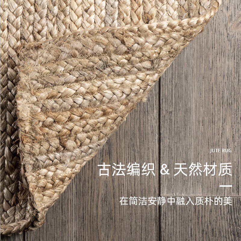 黄麻地毯手工编织地毯剑麻亚麻客厅卧室地毯加厚天然自然定制