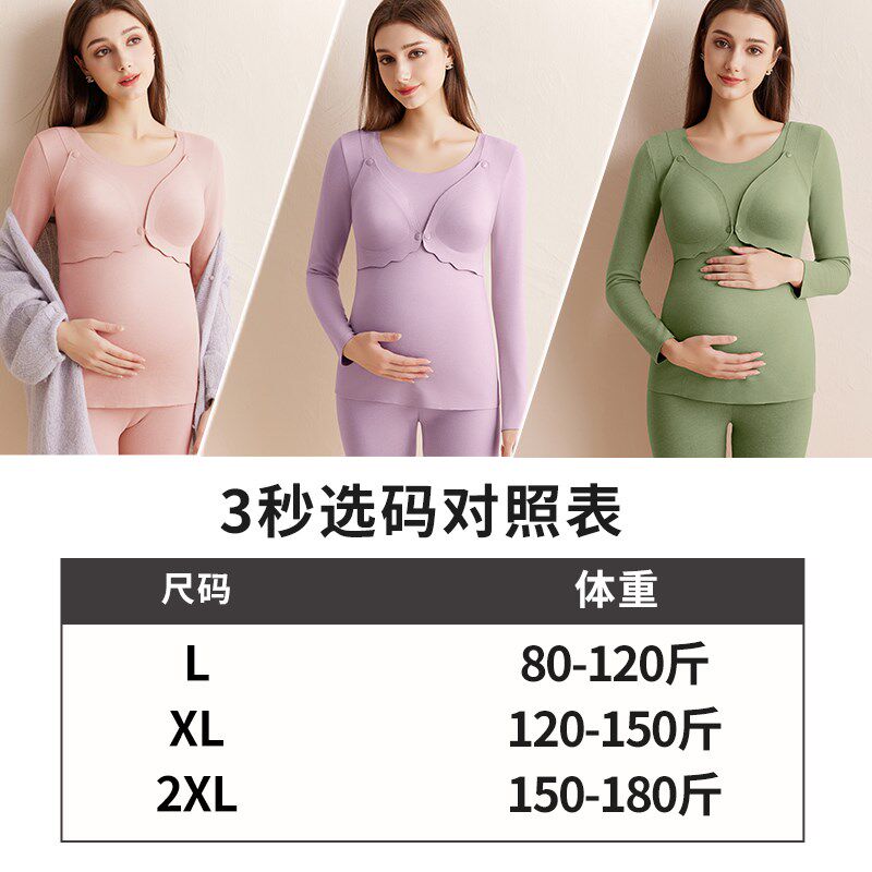 哺乳秋衣秋裤孕妇保暖内衣套装上衣秋冬季产后月子服喂奶哺乳睡衣