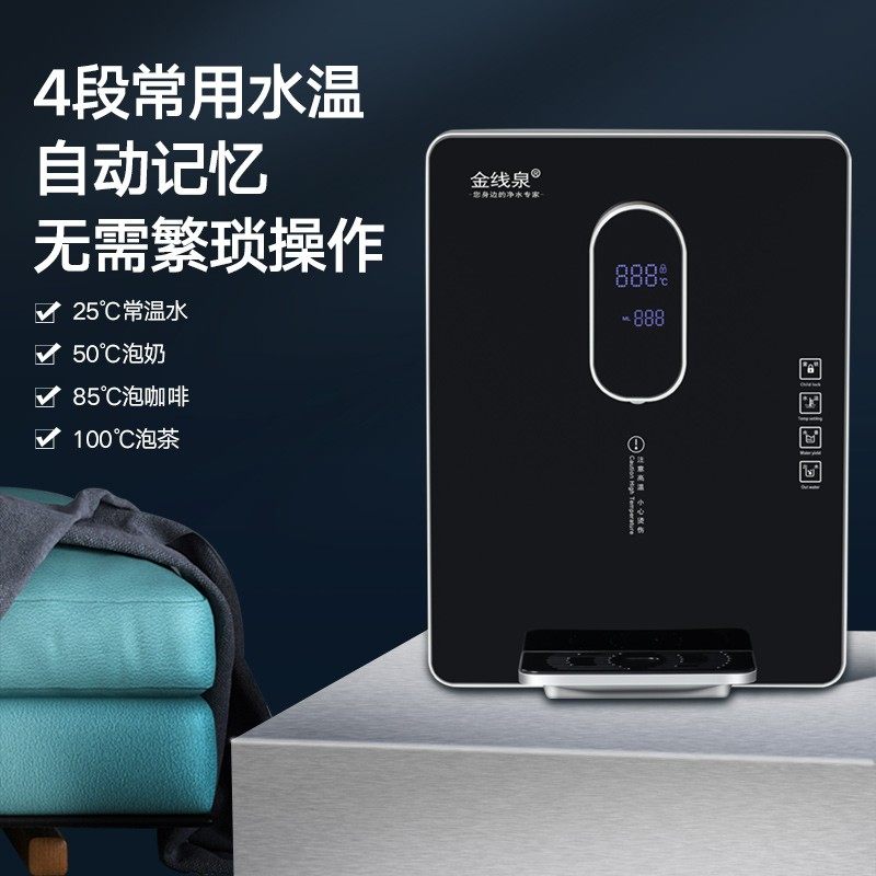 金线泉管线机壁挂式三秒速热无胆冷热开水机家用调温即热饮水机