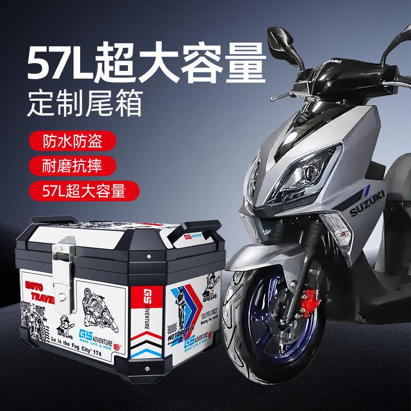 大容量通用后尾箱后备后背特大号非铝合金电动车踏板摩托电瓶配件