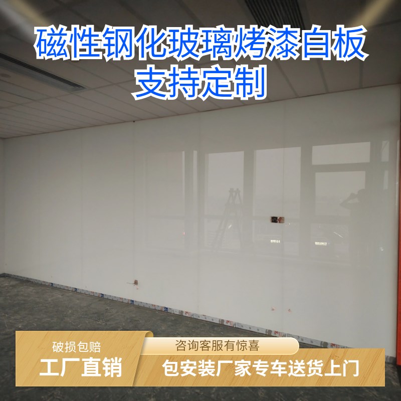磁性钢化烤漆玻璃写字板办公培训儿童教育黑板