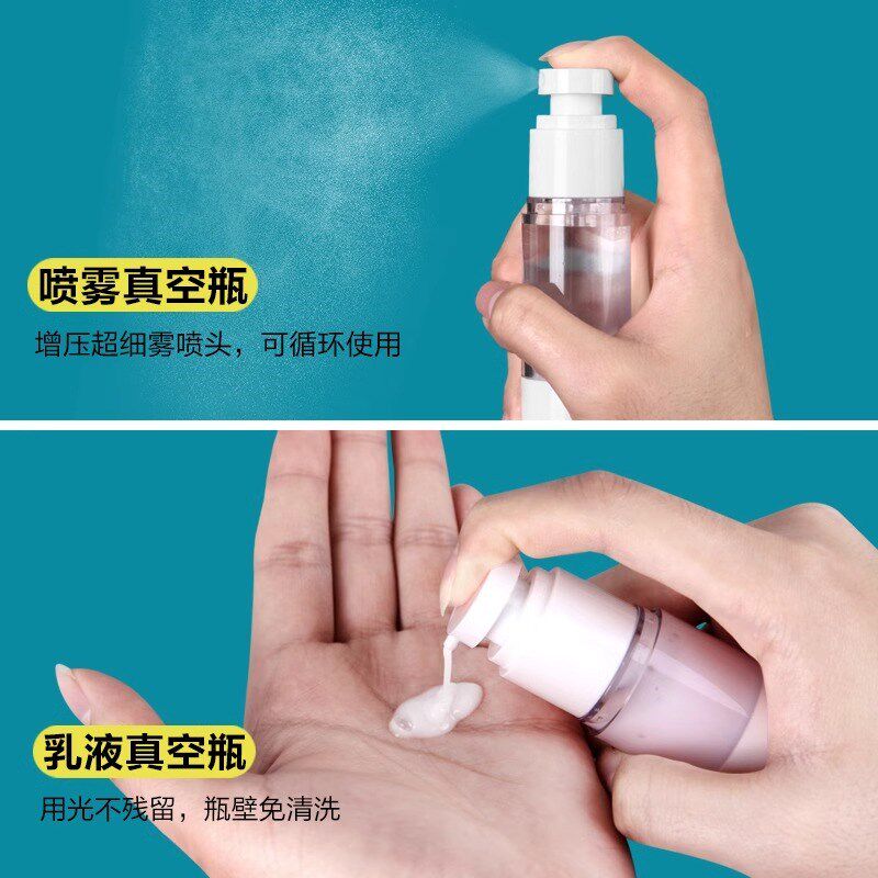 真空分装瓶旅行喷壶便携按压式喷雾瓶化妆品补水乳液护肤品空瓶子