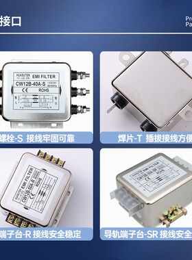 CW12B-SR三相交流电源滤波器导轨式220V380V EMI抗干扰10A20A30A