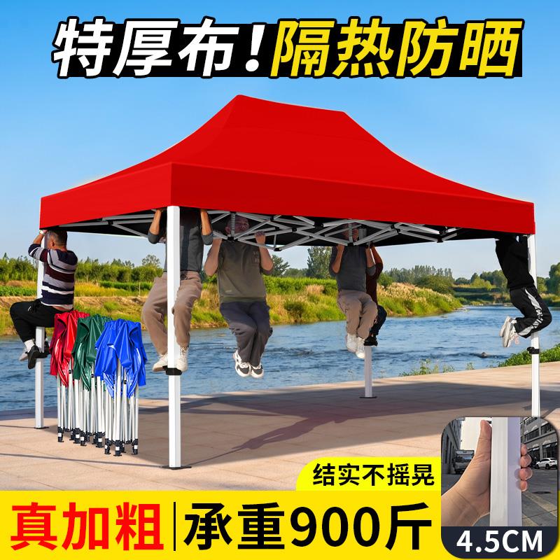 户外遮阳棚雨棚加厚防雨布帆布帐篷四脚大伞摆摊用四角折叠遮雨棚