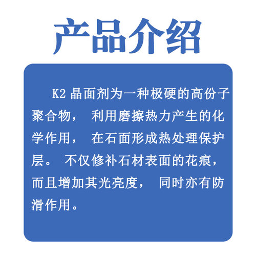超强K2 大理石抛光剂晶面液石材养护剂K3翻新保养护理结晶 晶面剂
