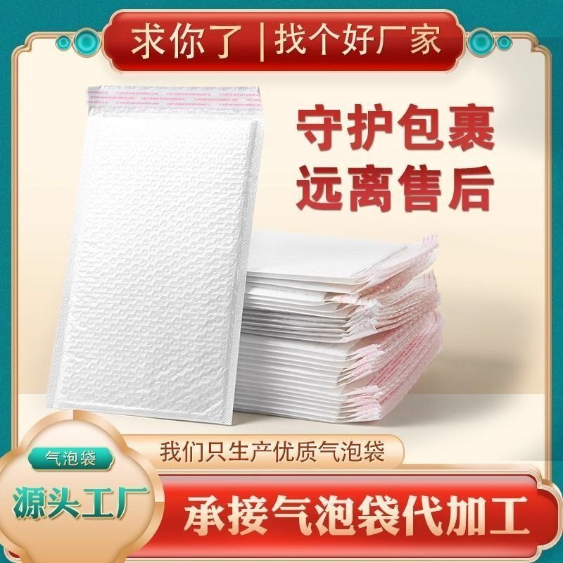 快递防震包装袋复合珠光膜气泡信封袋加厚书本打包泡沫袋