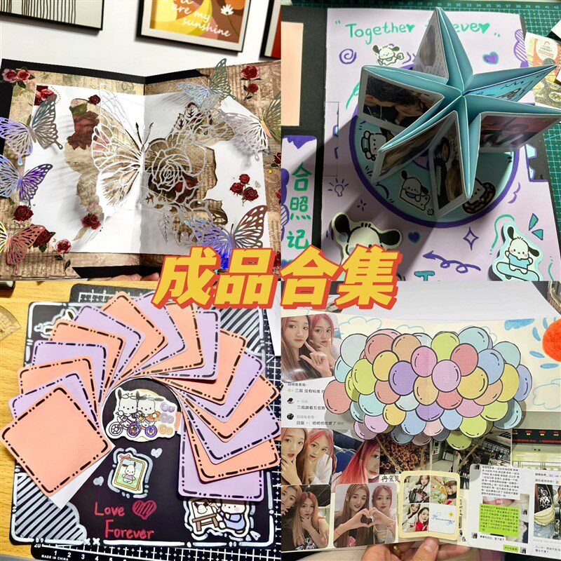 【送照片冲印】立体书DIY自制情侣全套材料包手工3D生日恋爱机关