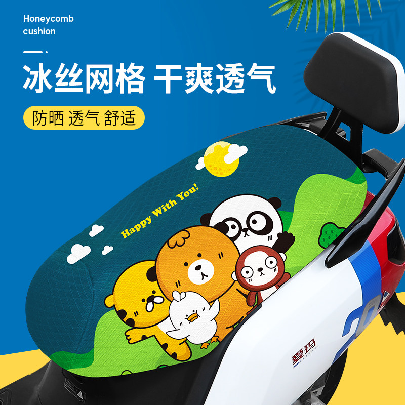 电动车坐垫套电瓶车防水防晒隔热坐垫罩电车摩托车四季通用座椅套