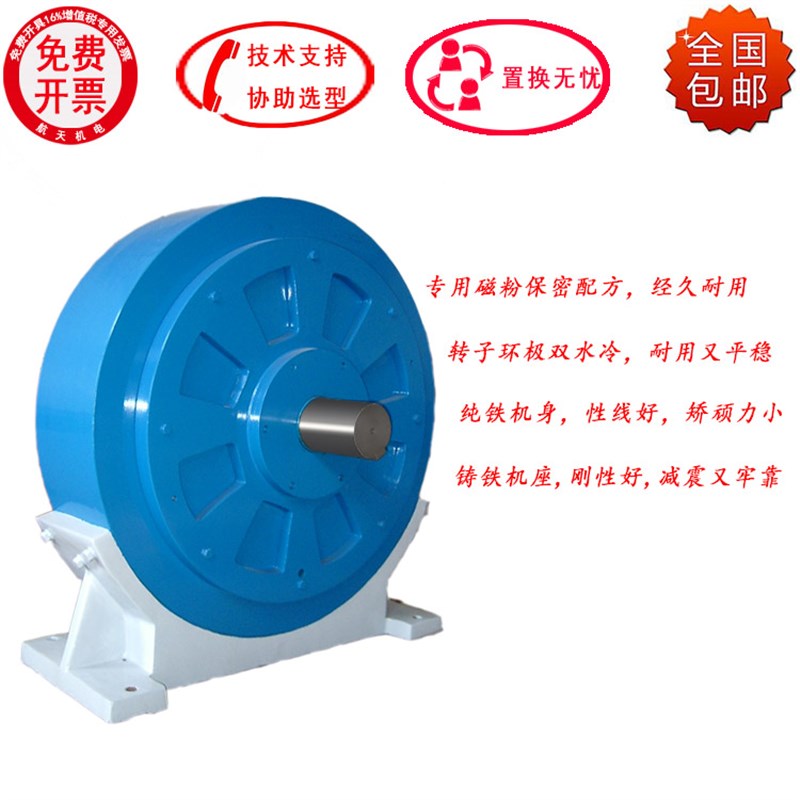 CZ型磁粉制动器 刹车 磁粉电机 水冷式负载 张力控制 阻尼器 加载