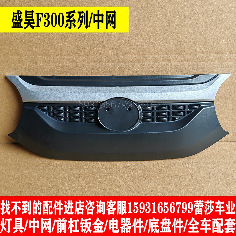 盛昊F300电动三轮车前大灯后尾灯总成中网全封闭三轮车led后尾灯