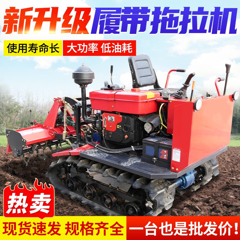 履带拖拉机农用微耕机水旱两用翻地机小型开沟机果园履带旋耕机