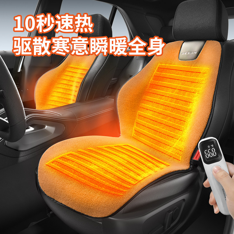 纳米银汽车加热坐垫冬季仿羊毛保暖垫子车载12V通用电加热?椅垫