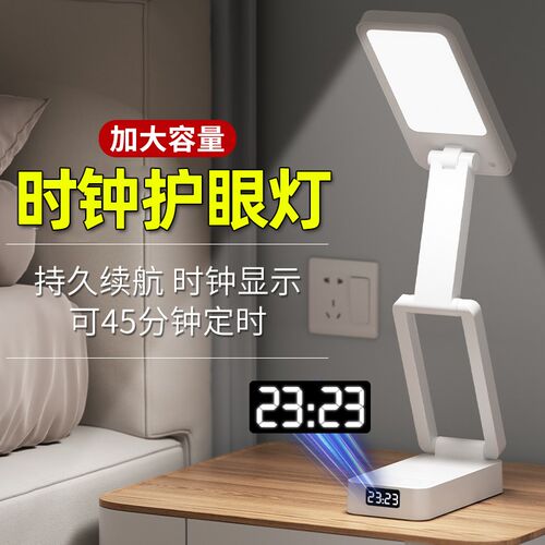 小台灯可充电式护眼灯学习专用学生宿舍折叠款便携大容量超长续航