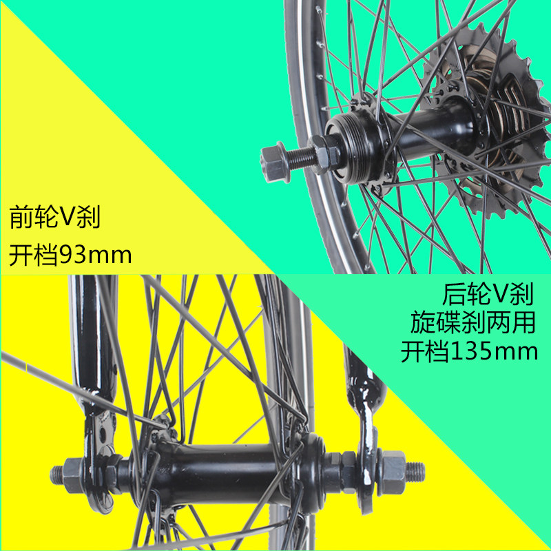 20寸变速406V刹自行车前后车轮组18/21/24速1.75/1.50/1.35胎