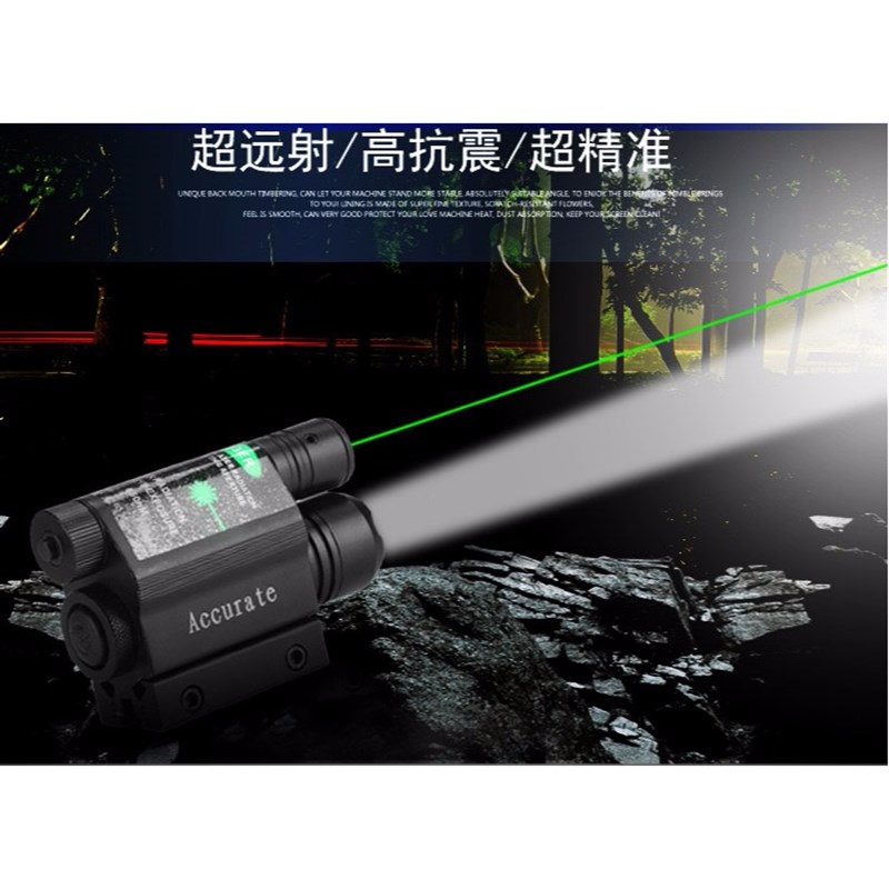 强光战术手电筒红外线激光一体 激光手电二合一 红绿激光灯瞄准器
