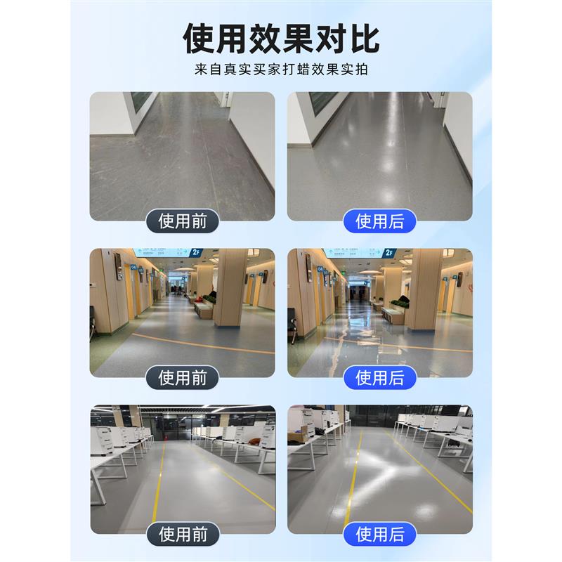 pvc塑胶地板蜡工厂车间医院地胶保养地板革打蜡防滑液体硬光蜡水